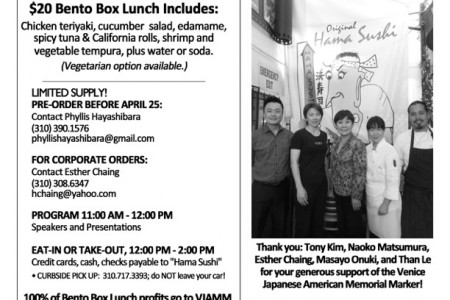 VJAM Marker Fund Raiser